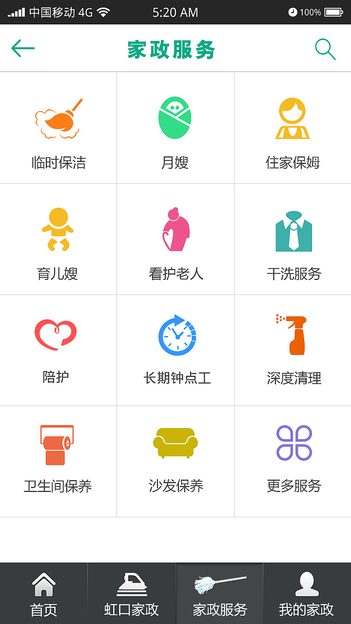 安徽省家政服務app軟件 安徽省家政服務app軟件