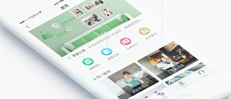 合肥市住家月嫂小程序開發(fā).webp 合肥市住家月嫂小程序開發(fā).webp