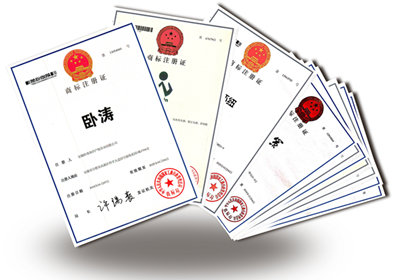 商標(biāo)證書(shū) 商標(biāo)證書(shū)