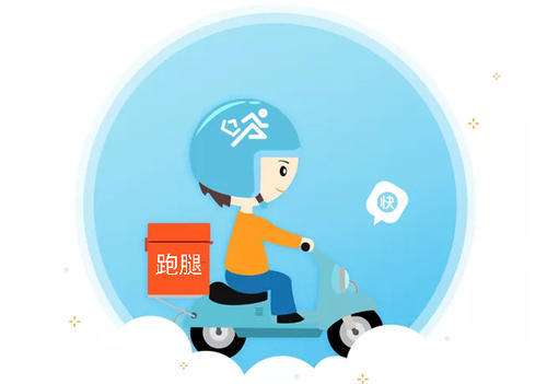 蕪湖市同城跑腿APP開發 蕪湖市同城跑腿APP開發