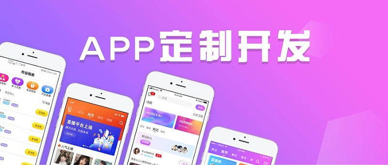 蕪湖市聊天APP軟件開發(fā) 蕪湖市聊天APP軟件開發(fā)