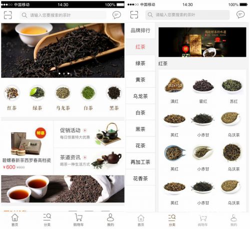 安徽省茶葉商城APP軟件開發(fā) 安徽省茶葉商城APP軟件開發(fā)