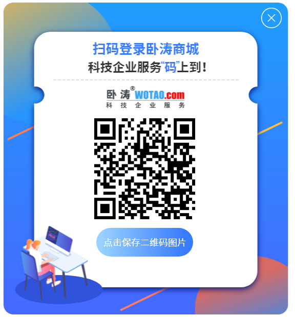 小程序推廣碼 小程序推廣碼