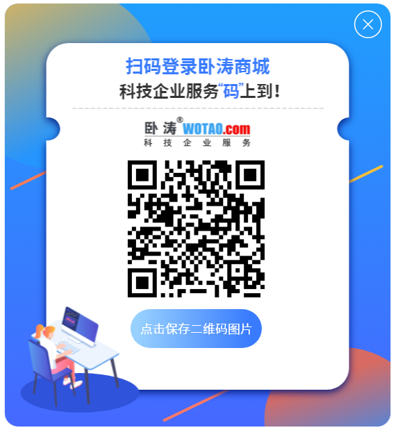 小程序推廣二維碼 小程序推廣二維碼