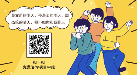 項(xiàng)目申報(bào) 項(xiàng)目申報(bào)